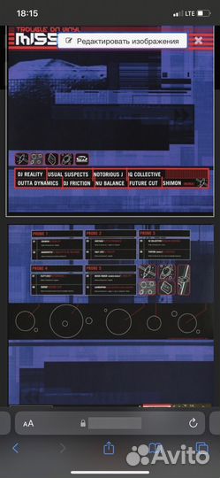 Various – Mission Control