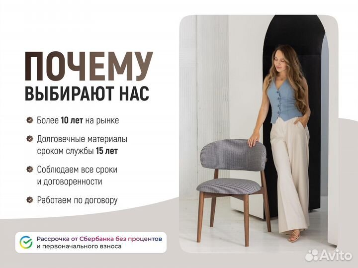 Дизайнерские стулья из цельного массива