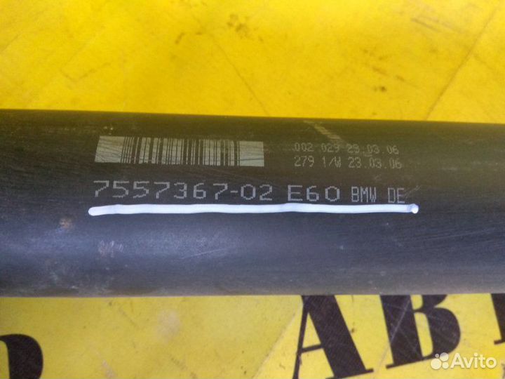 Вал карданный (кардан) задний Bmw 5-Серия E60/E61