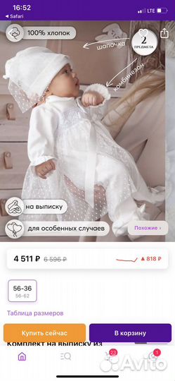 Конверт на выписку. Наследникь Выжанова