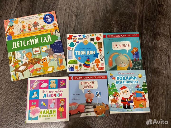 Детские книги clever. 6 шт