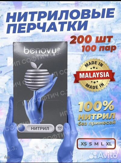 Перчатки нитриловые XL