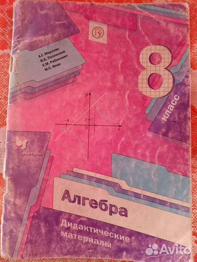Дидактический материал 8 класс