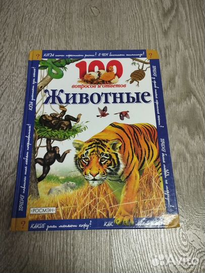 Детские книги отправка обмен