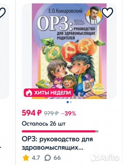 Книги Комаровского