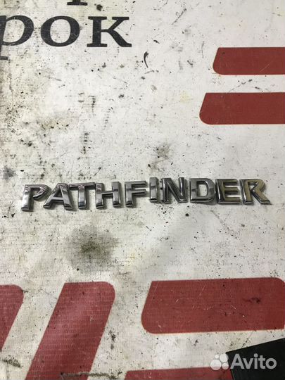 Эмблема на крышку багажника Nissan Pathfinder