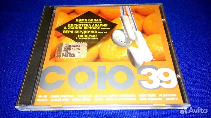 CD русские дискотеки