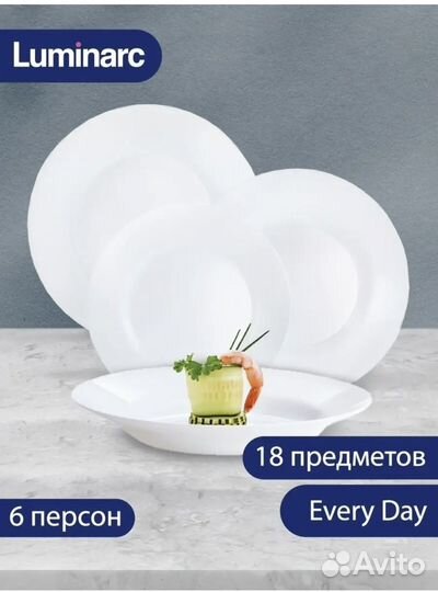 Набор посуды столовый сервиз на 6 персон новый