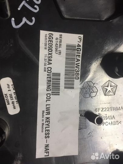 Кожух рулевой колонки Jeep Compass 2 2018