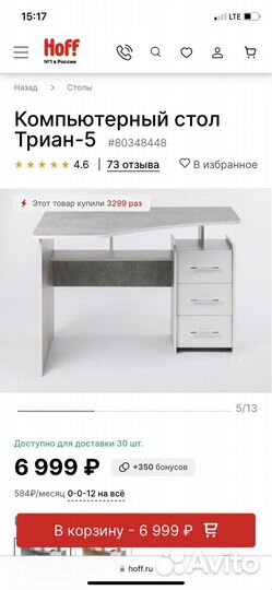 Угловой компьютерный стол