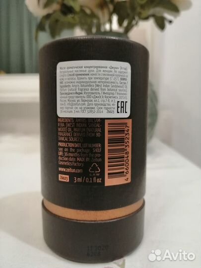 Духи Juhi (Zeitun)