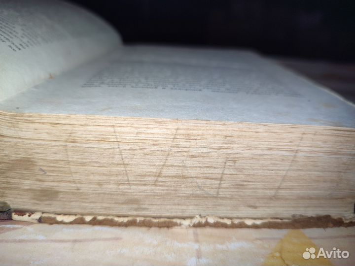 Человек который смеётся. В. Гюго. 1954 год