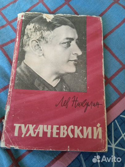 Автографы 2 часть: Михалков, Ошанин, Островой и др