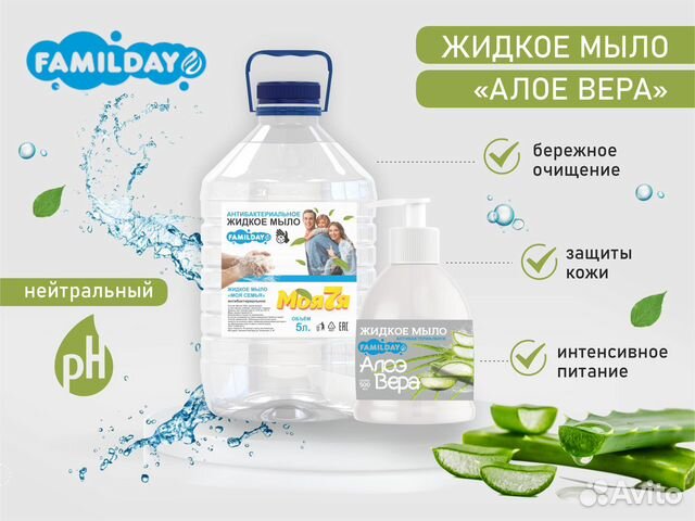 Жидкое мыло 5л,500мл,опт и розница