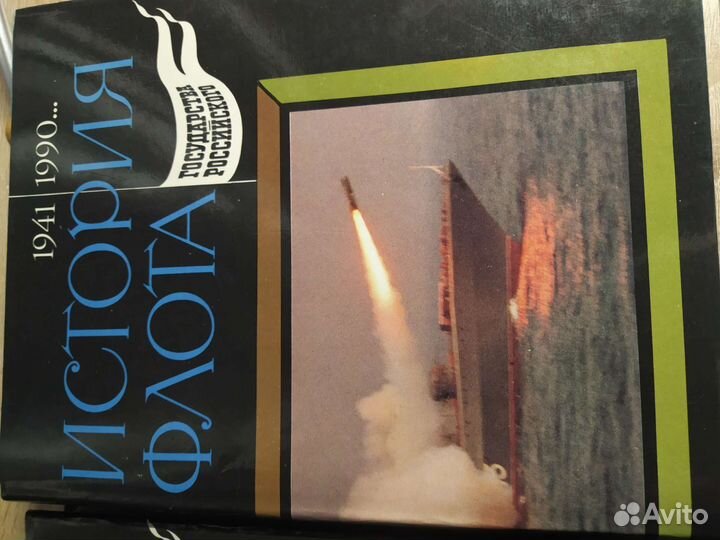 История флота государства Российского