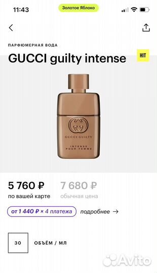 Туалетная вода женская