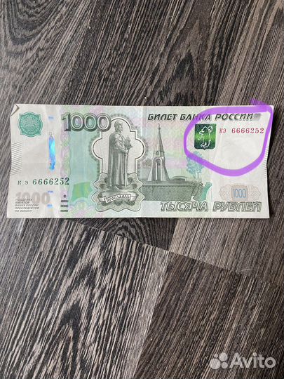 Купюра