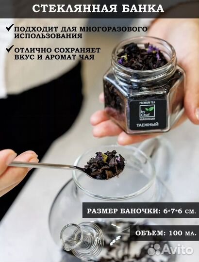 Коробка подарочная чай