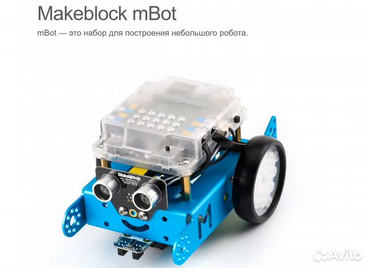 Робот mbot V1.1(bluetooth vers.) - конструктор