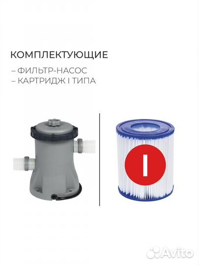 Каркасный бассейн bestway 305x76 с фильтром