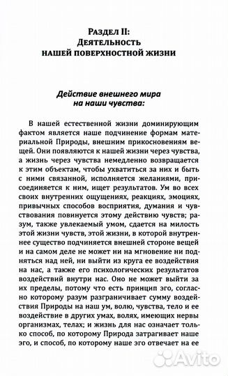 Отказ от желаний. Качество, необходимое на пути йога