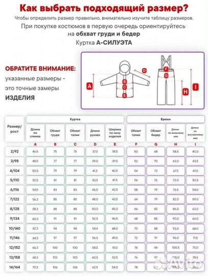 Комбинезон демисезонный 110