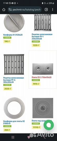 Чугунное литье для печей