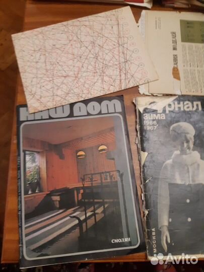 Комплект из 10 журналов мод и наш дом. СССР
