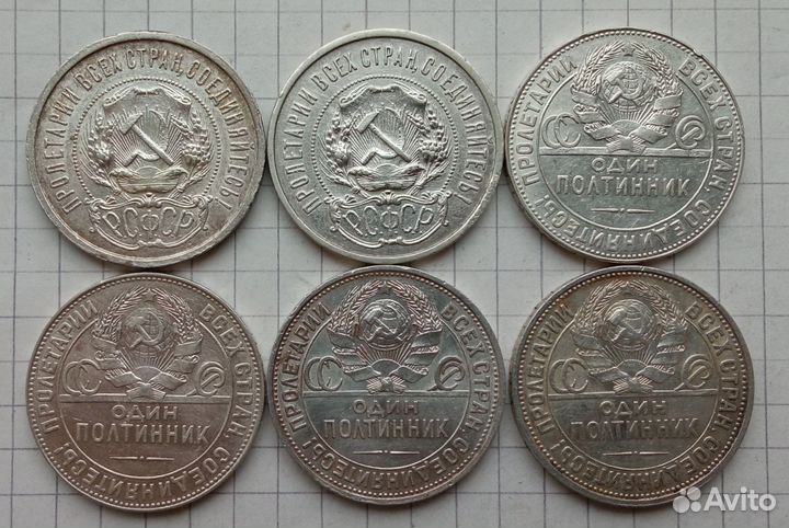 50 копеек серебро, 5шт