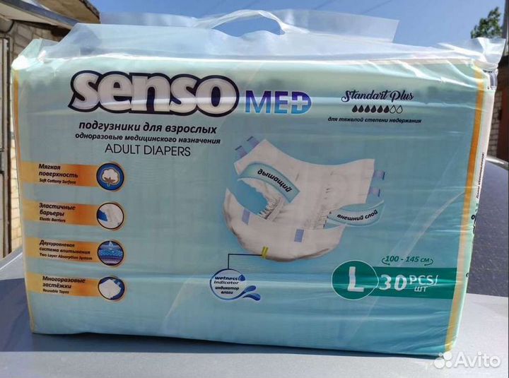 Памперсы для взрослых L 30 шт