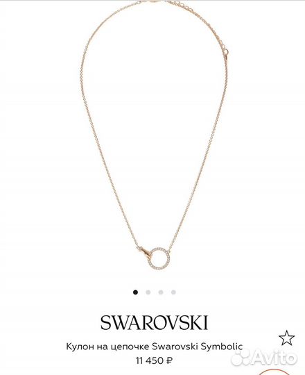 Новое Swarovski колье-подвеска Symbolic 5489573