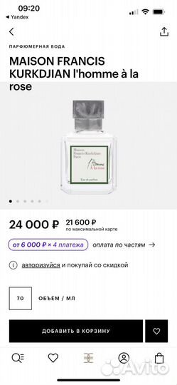 Миниатюра Maison Francis Kurkdjian