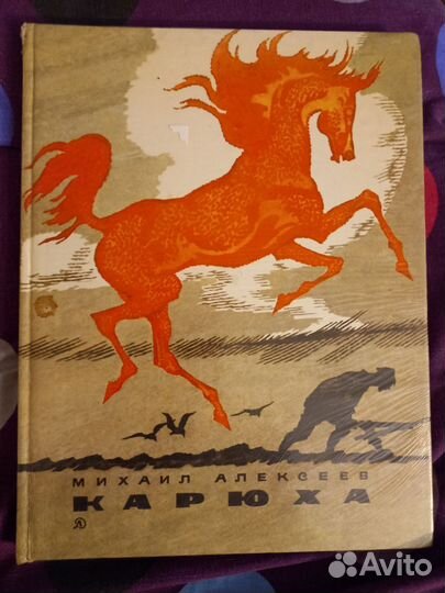 Сказки, издательство СССР