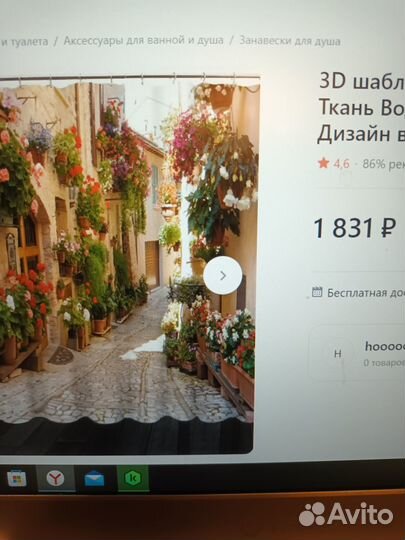 Штора для душа 180*200