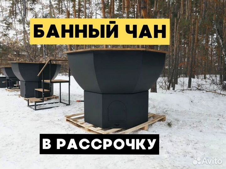 Банный чан с людьми