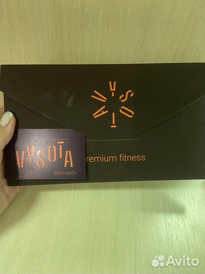 Карта в фитнес клуб Vysota