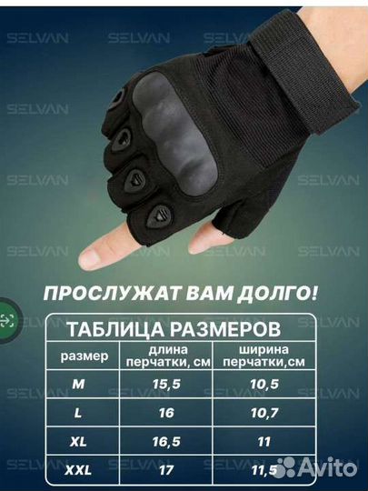 Перчатки для мотоцикла