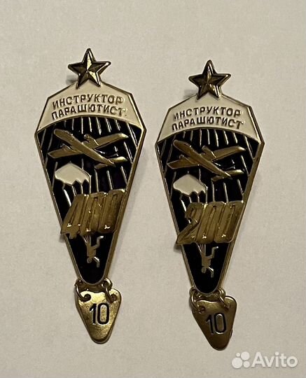 Значок парашютист