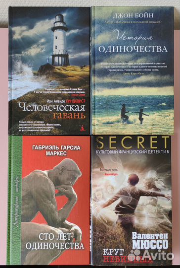 Книги различных жанров