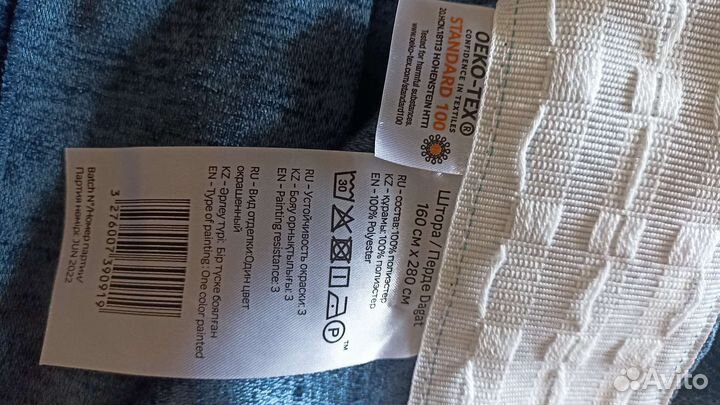 Шторы готовые новые