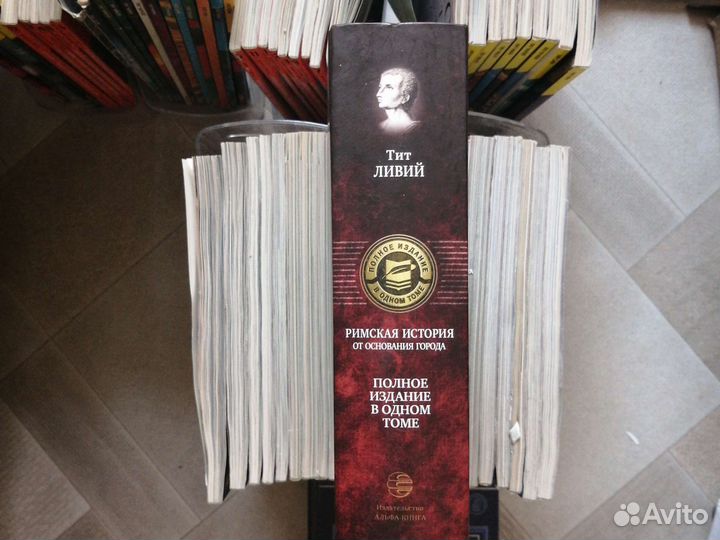 Римская история от основаия города