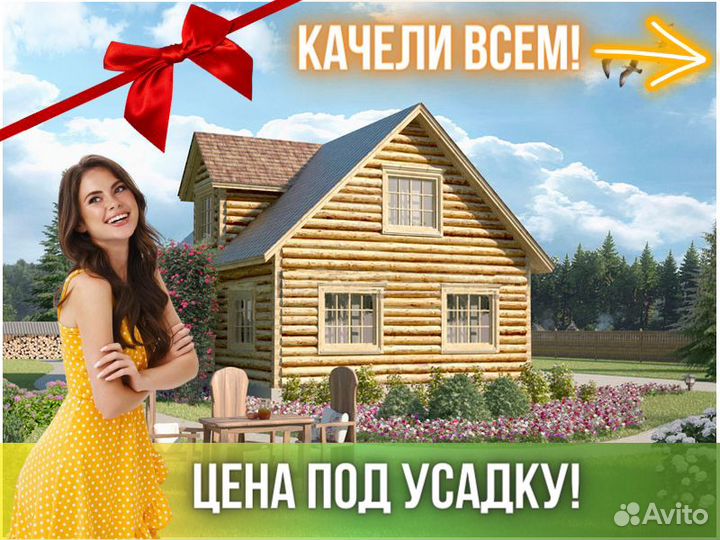 Сруб дома из бревна ручной рубки Не Бруса 6x9