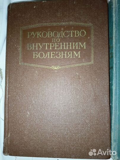 Книги СССР. Медицина