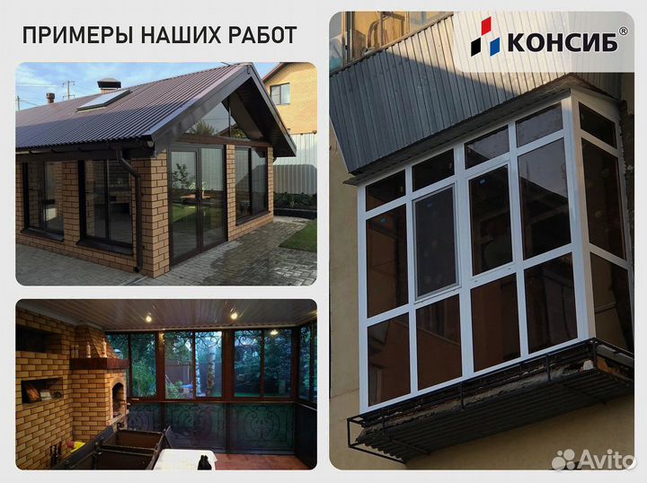 Пластиковые окна, панорамные окна