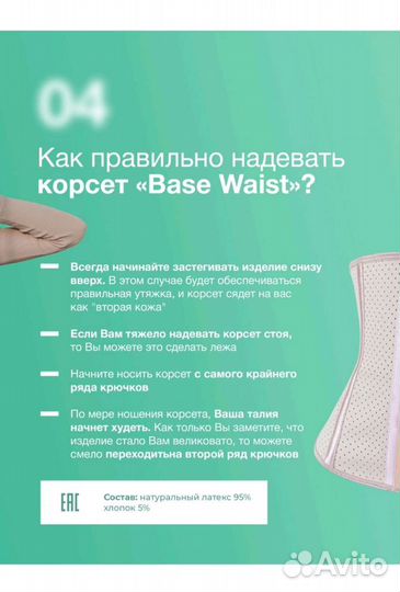 Корсет для похудения на объём талии 74-78