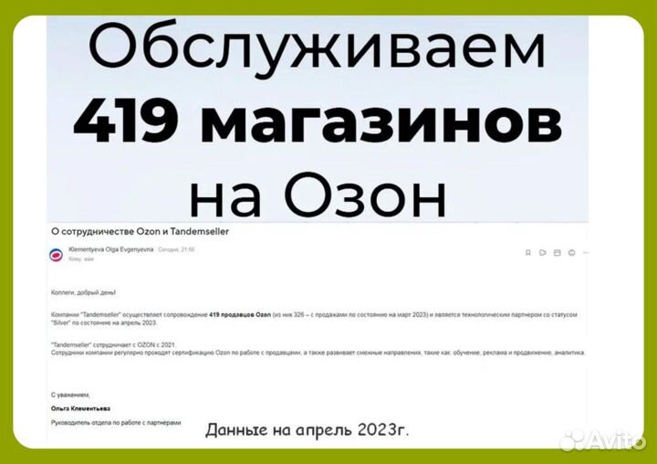 Ищу партнера ozon wildberries 3,2 млрд.р оборот