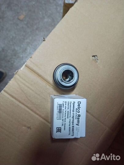 Бендикс стартера Газель-Next дв евро 5 Cummins 2.8