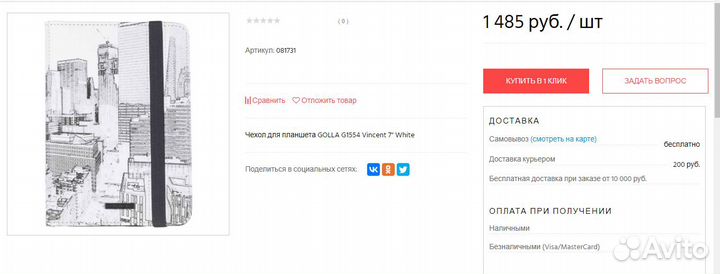 Чехол для планшета 7