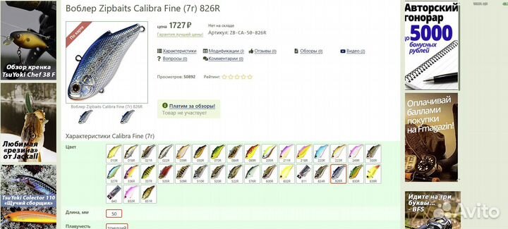 Ратлин (Япония)