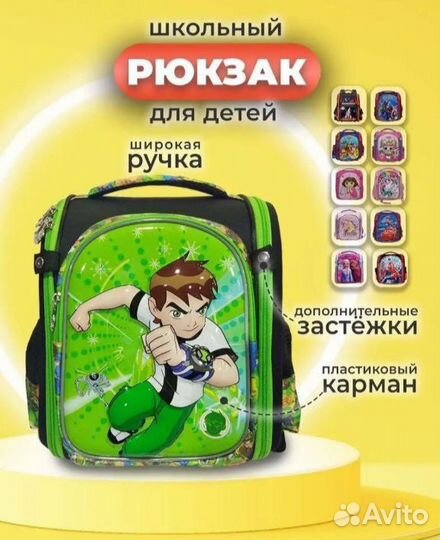 Ранец(рюкзак) школьный, новый